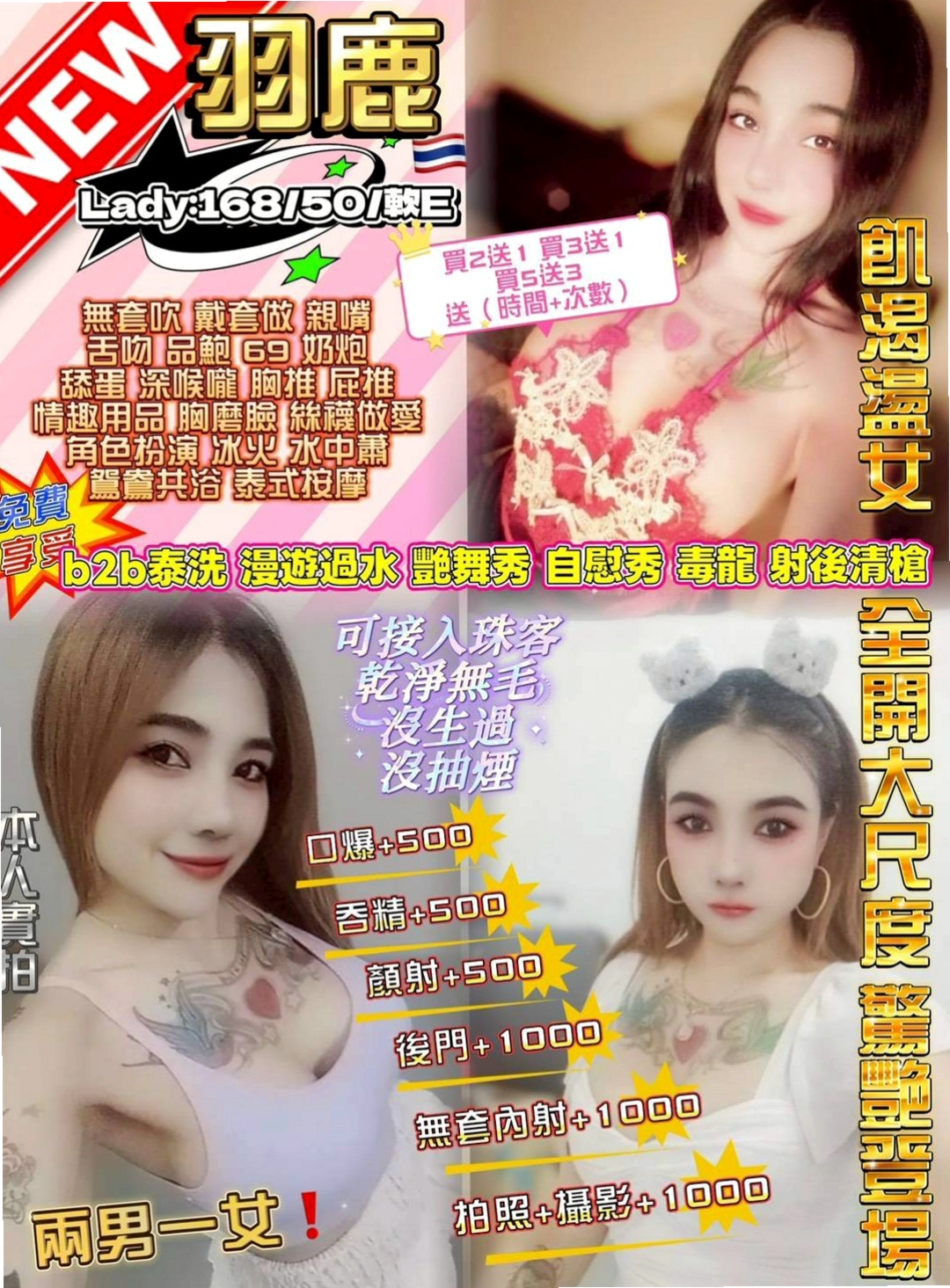 姬娜資料卡:服裝設計師,鶯歌伴遊,胸圍C罩杯,年齡20歲,身高169cm/50kg。超級淫蕩的叫床聲音~安洋 最喜歡爬在男人的身上 從上到下 從下到上舔遍你的全身